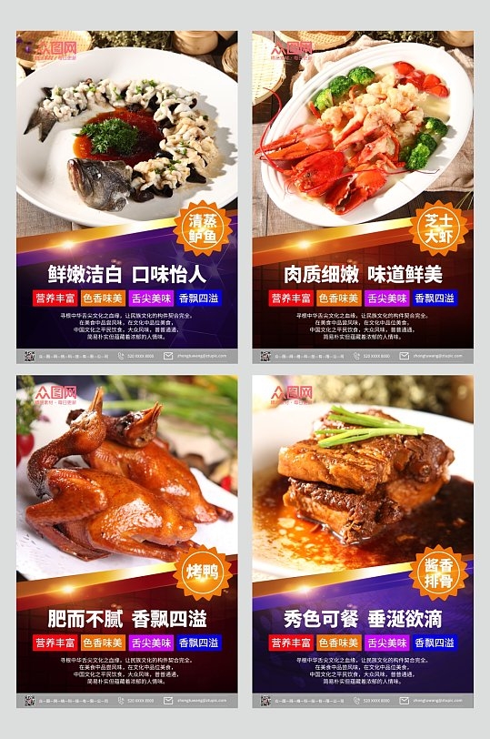 高端美食餐饮菜品灯箱美食系列海报