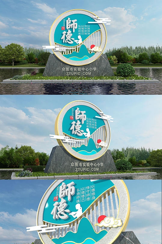 中国风师德校园户外雕塑美陈
