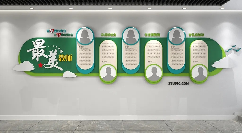 绿色校园优秀最美教师照片墙教师风采校园文化墙