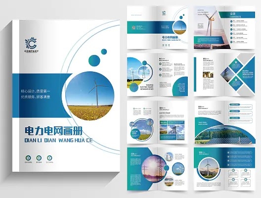 蓝色几何电力电网画册电力电网宣传电力画册设计模板电力画册电力电网宣传画册整套AI