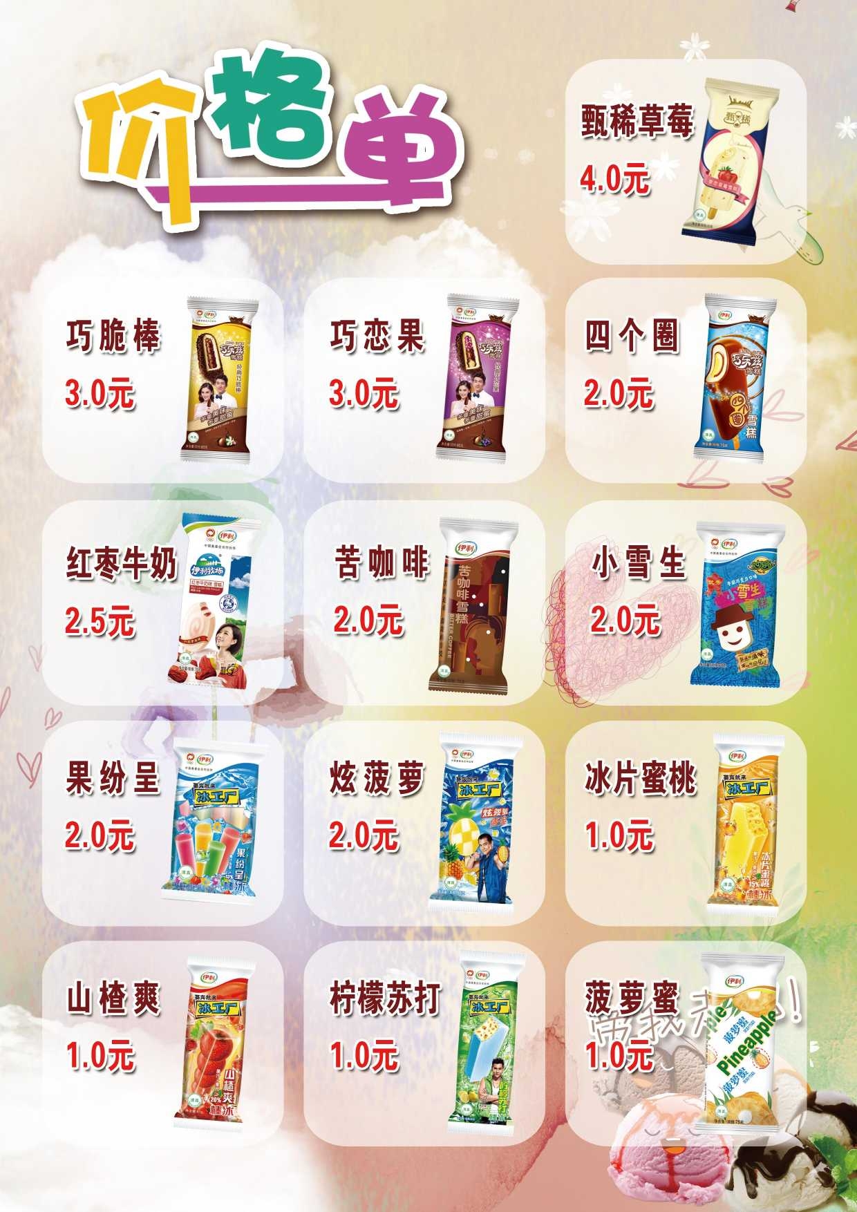 冰棒批发冰棒价格单