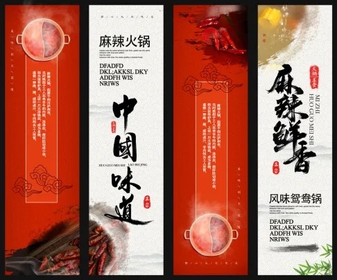 火锅店装饰挂画模板