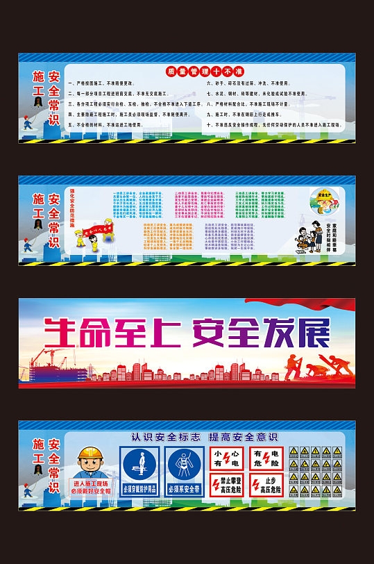 工地围挡安全生产
