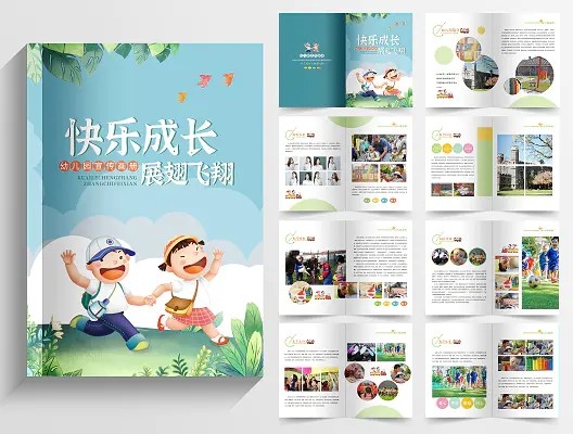 幼儿园招生画册幼儿园快乐成长宣传画册卡通画册幼儿园画册CDR