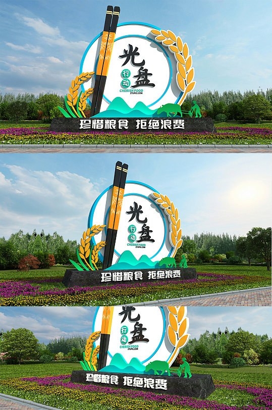 创意光盘行动珍惜粮食拒绝浪费主题纪念袁隆平户外雕塑