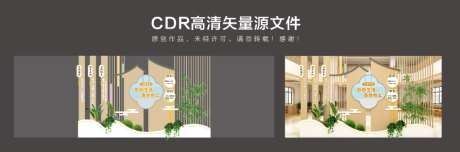 幼儿园大厅屏风中式室内外场景CDR