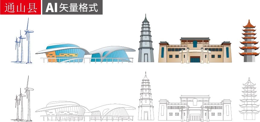 通山县矢量地标AI建筑景点素材模板
