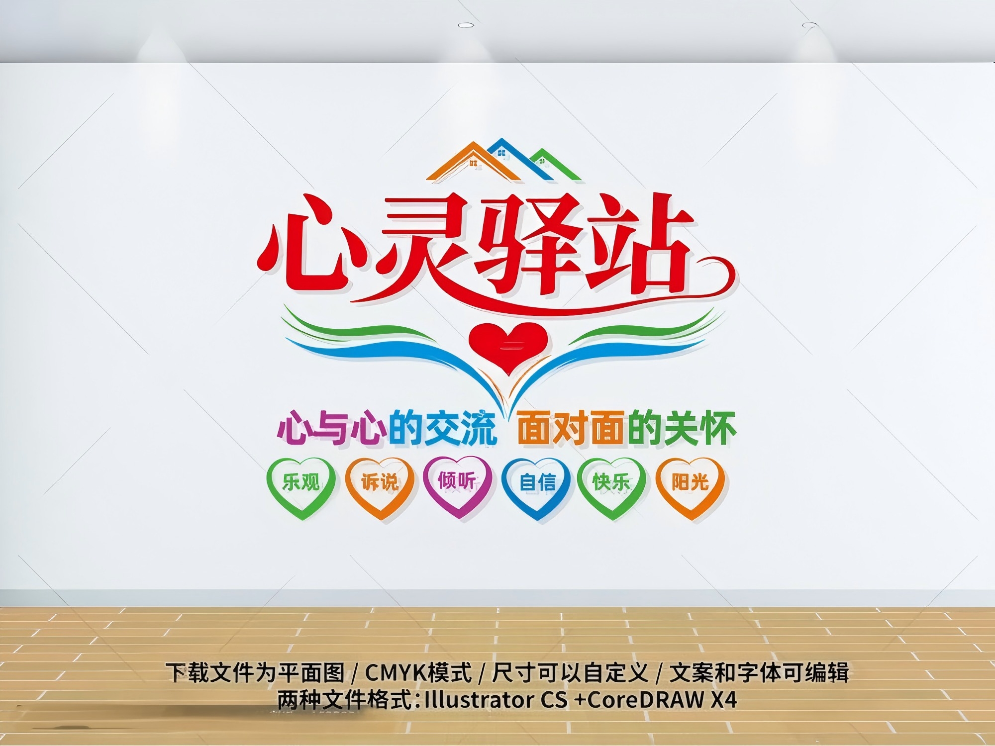 CDR形象墙素材模板