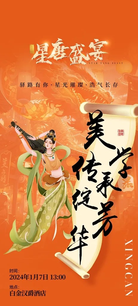 中式简约地产风海报