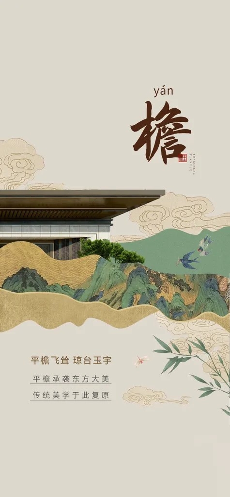 房地产价值点简约风格手机海报