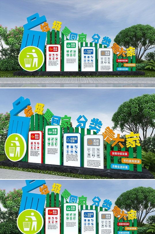 垃圾分类从我做起户外绿色保护环境雕塑