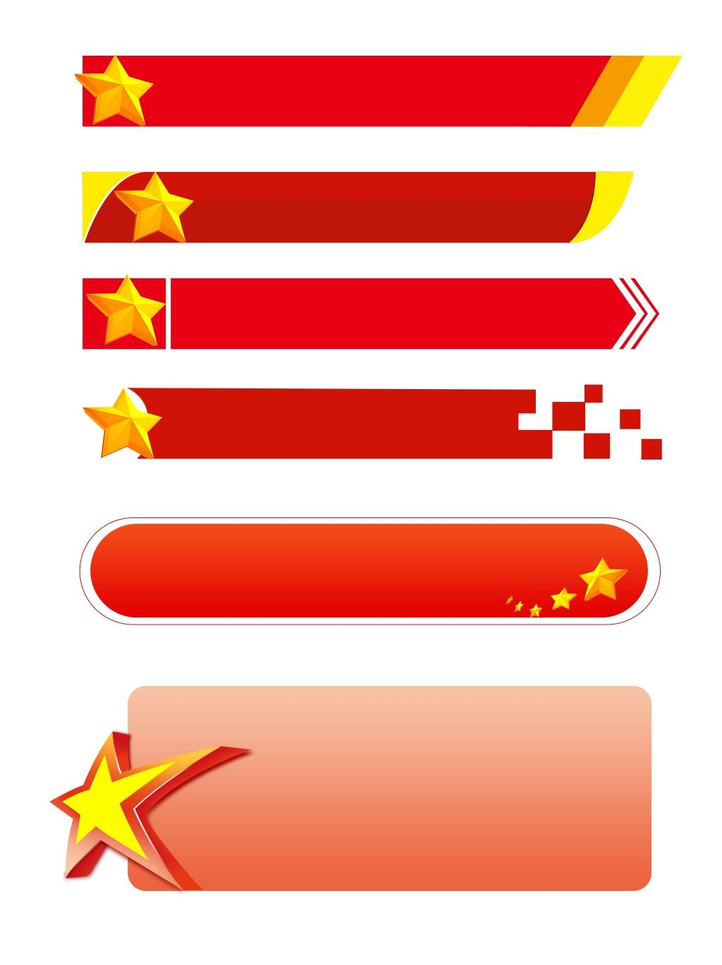 国旗五星红旗3D立体车贴