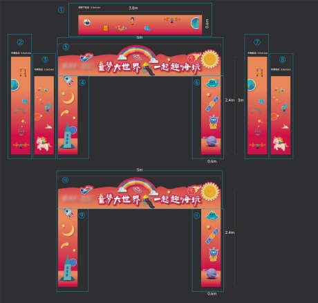 六一活动缤纷彩色房展会龙门架拱门AI
