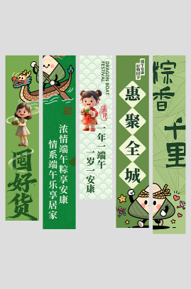 端午节商场超市条幅挂布布置美陈