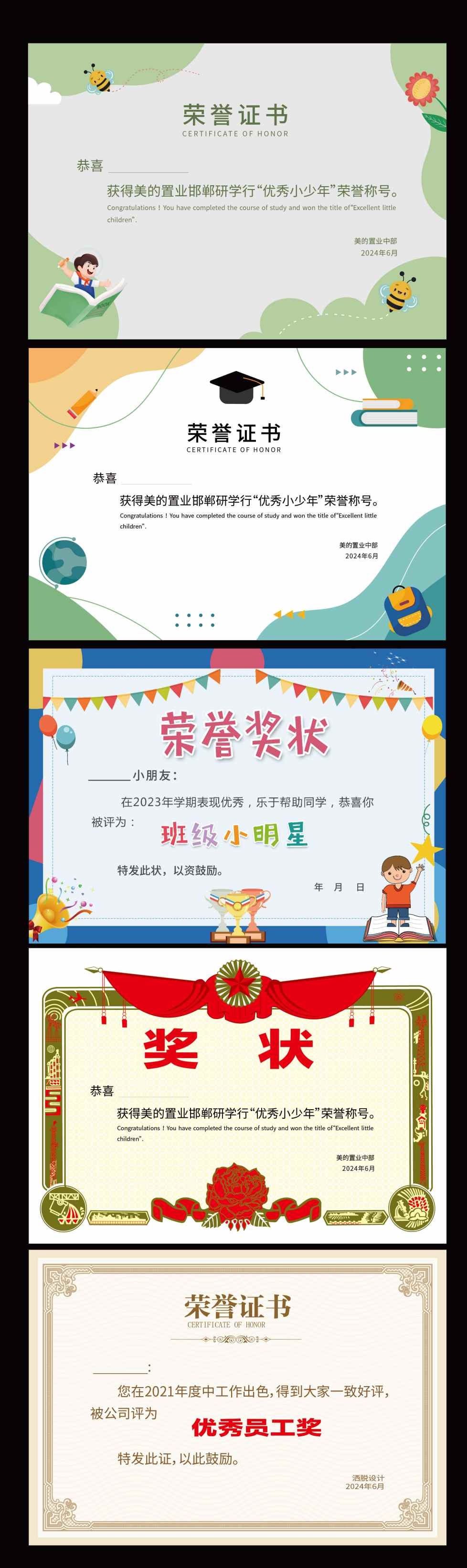 学校荣誉证书AIPS