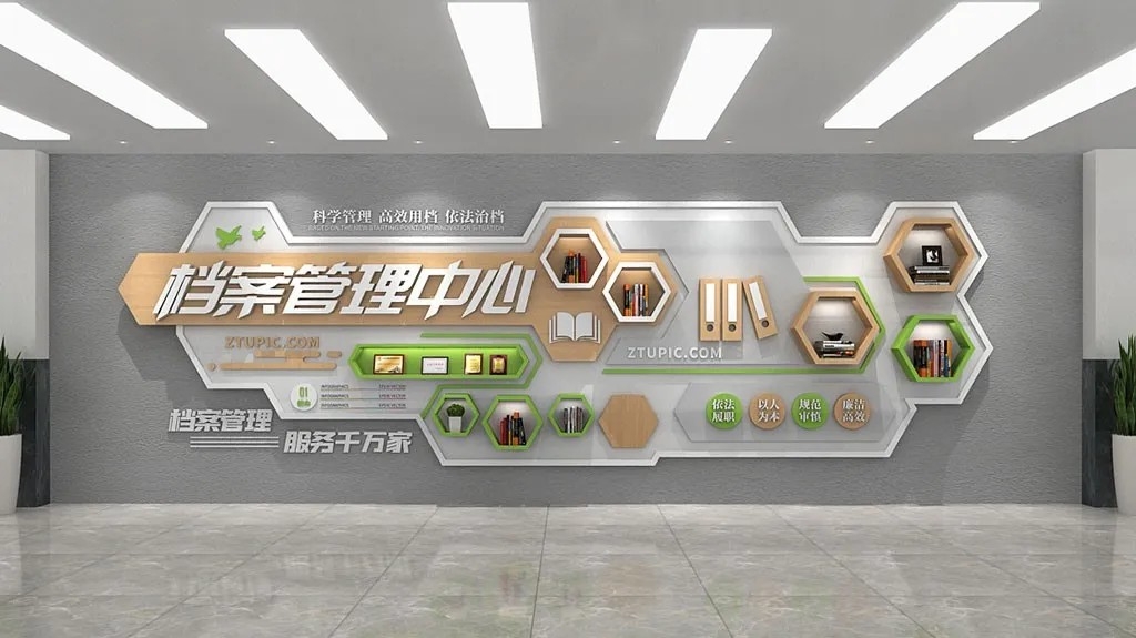 简约档案管理中心文化墙 六边形原创文化墙