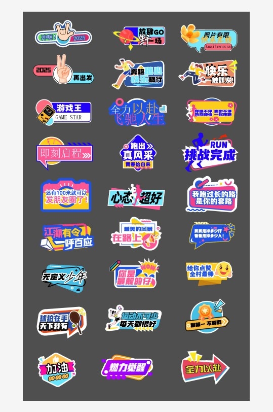 校园学校体育场运动会手举牌打卡牌AI