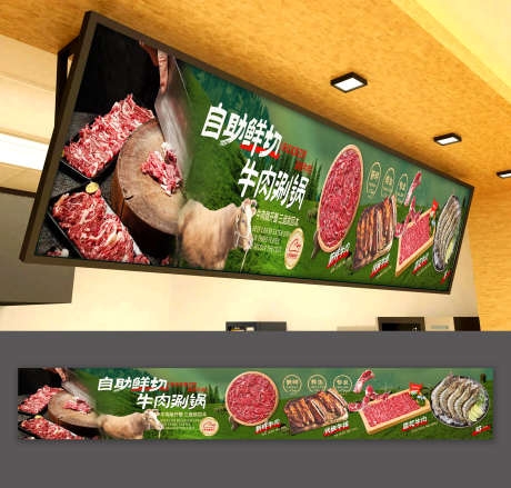餐饮美食特色牛肉火锅菜品宣传软膜灯箱