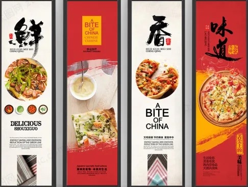 中式雅致披萨店美食挂画