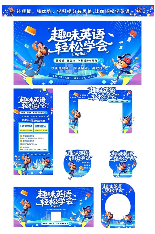 蓝色课外辅导学习教育培训班活动物料