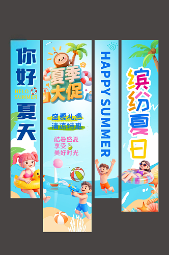 夏季超市商场促销条幅挂布CDR