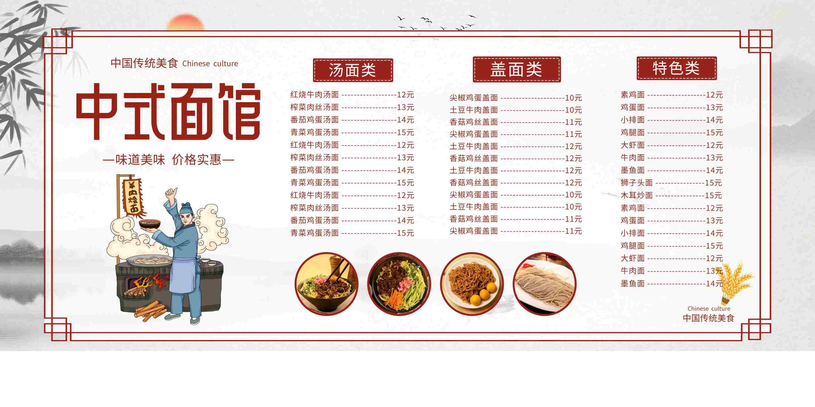 餐厅面馆点餐卡价目表