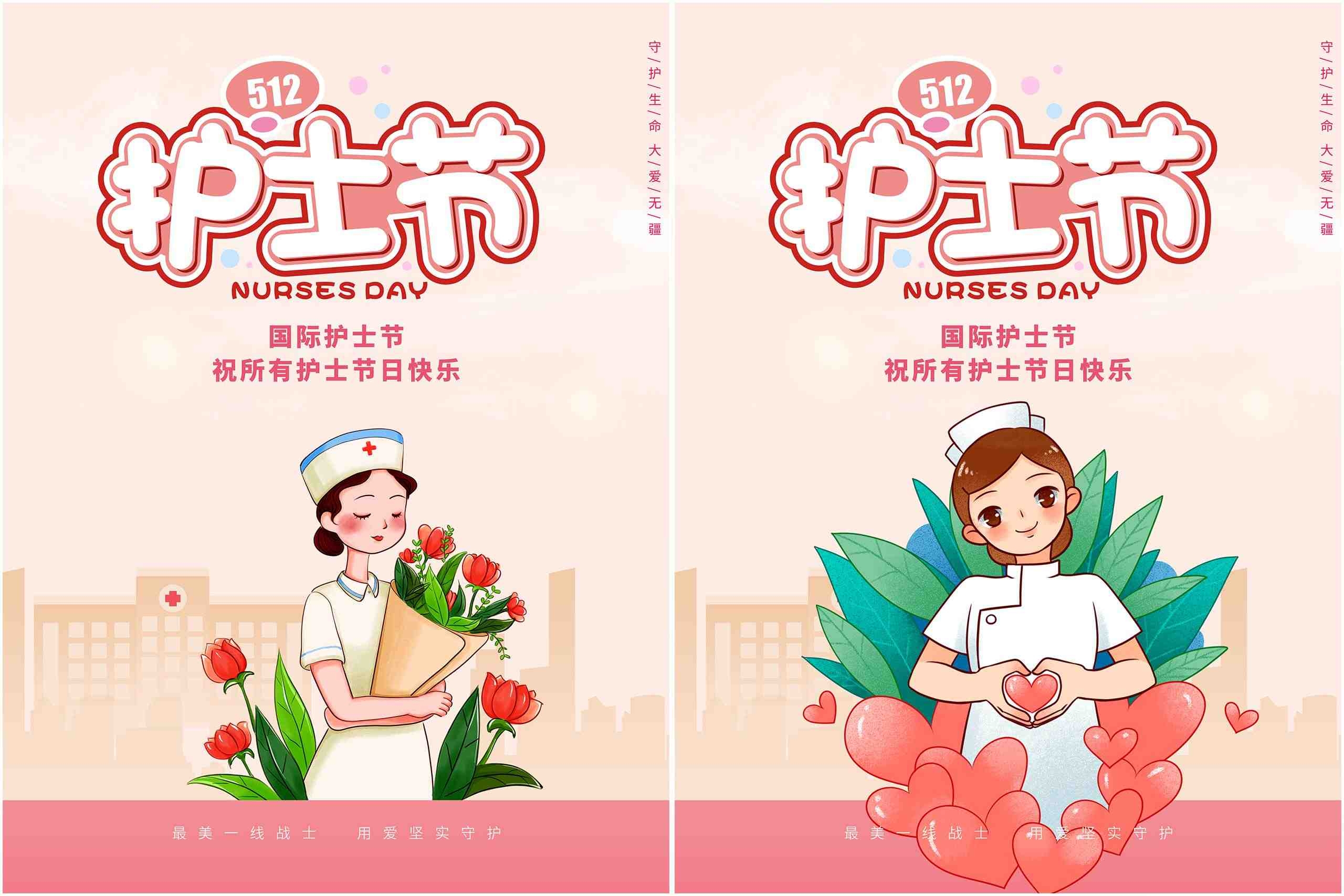 国际护士节海报背景