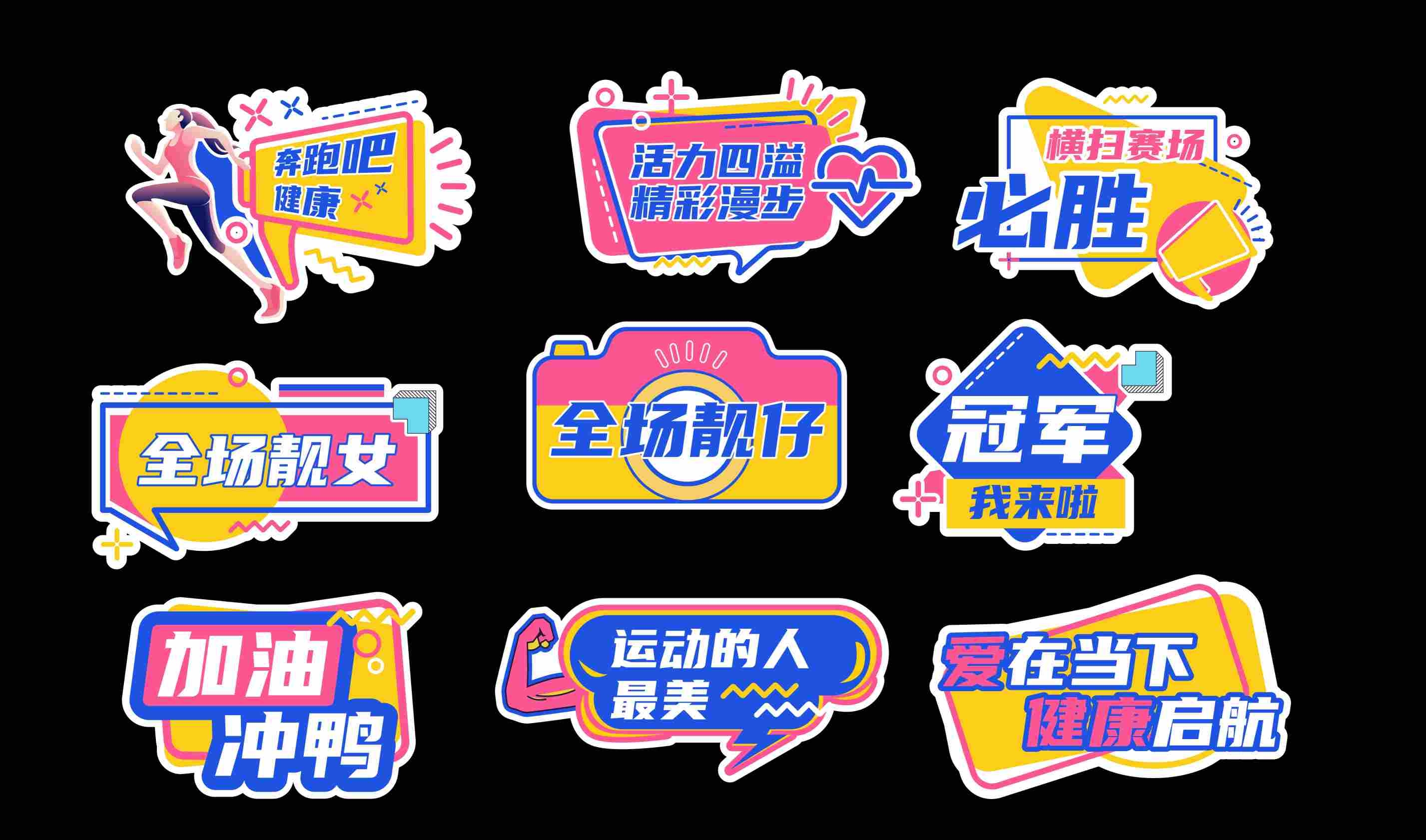 校园学校运动会活动手举牌AI