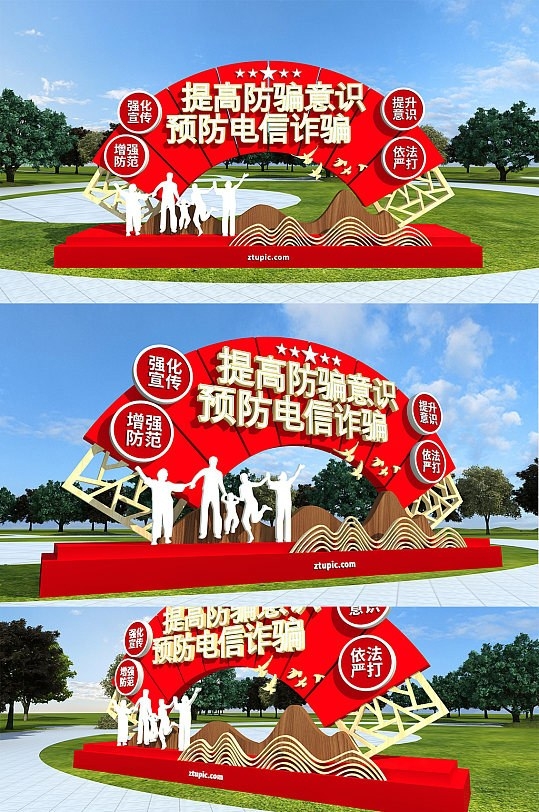 网络安全预防信息诈骗公园网络安全户外雕塑