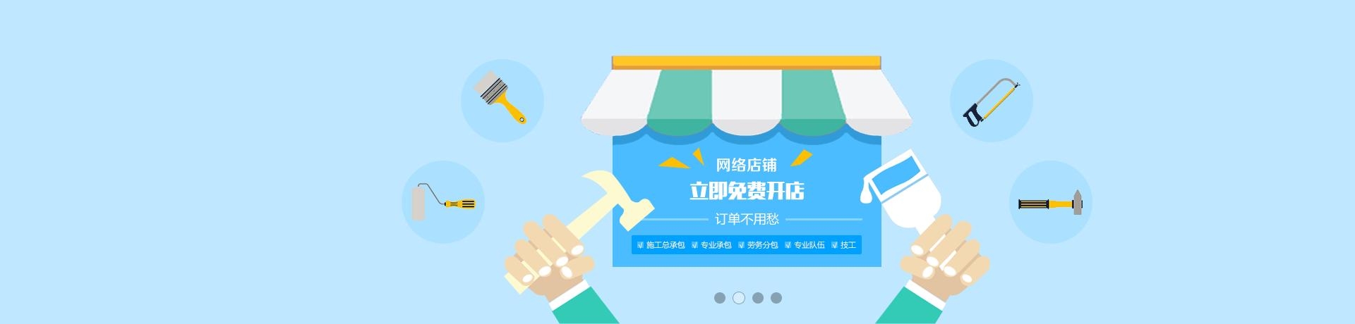 简约网络店铺高清图片