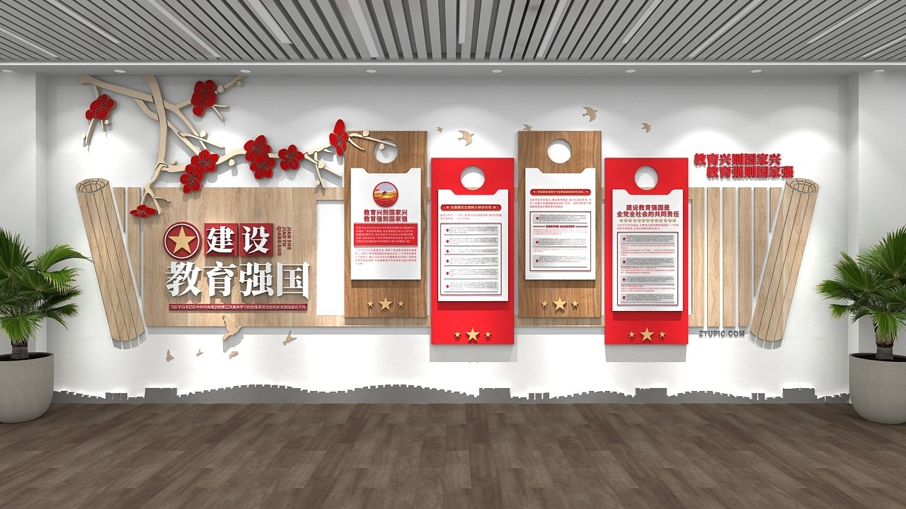 以教育之强夯实国家富强之基党建文化墙 CDR