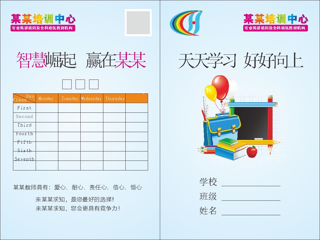 简约培训中心