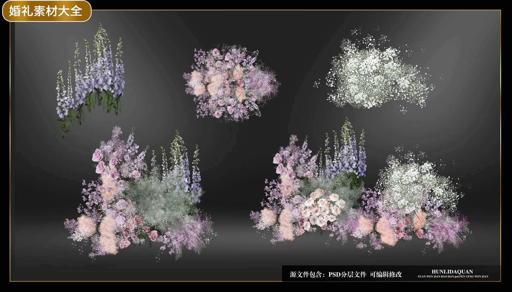 婚礼鲜花背景