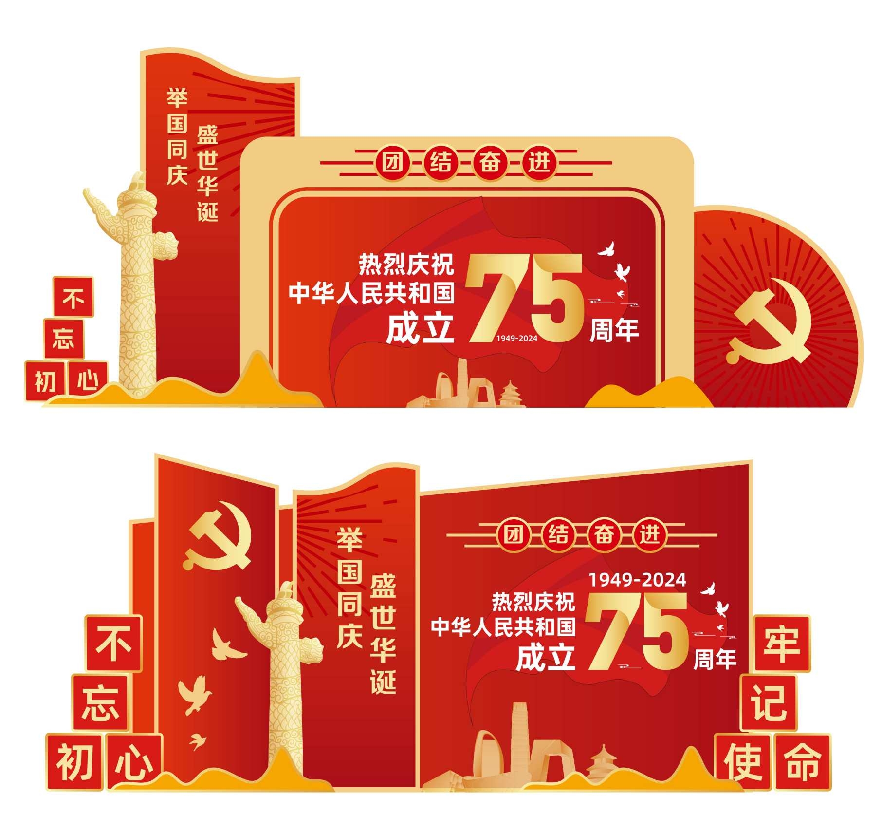 红色党建美陈AI