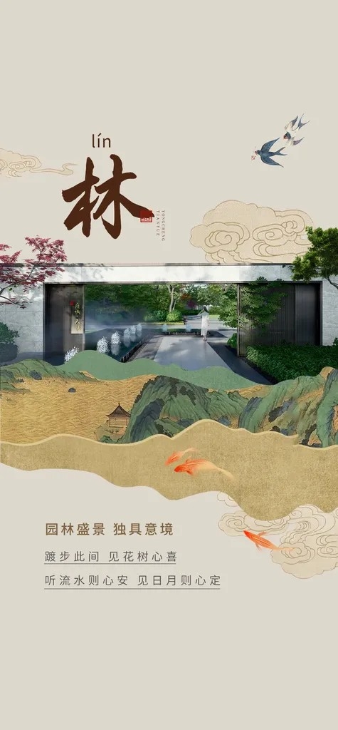 房地产价值点简约风格海报