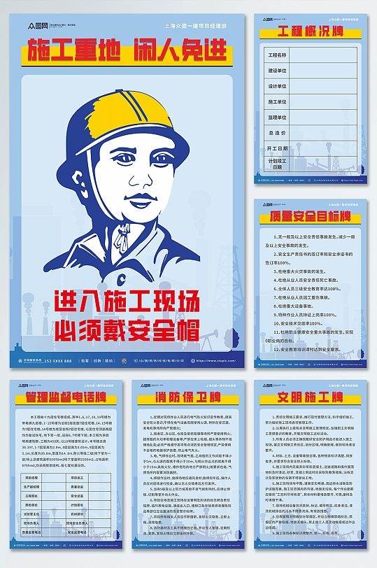 工地安全施工安全生产五牌一图海报