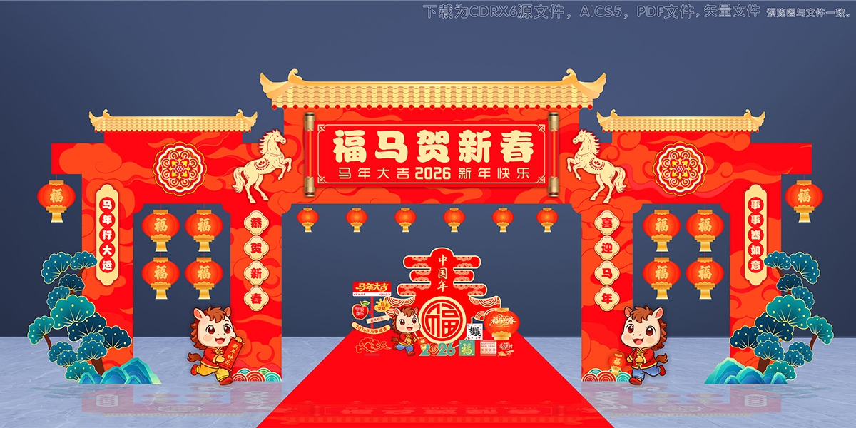 春节新春拱门美陈AI素材模板