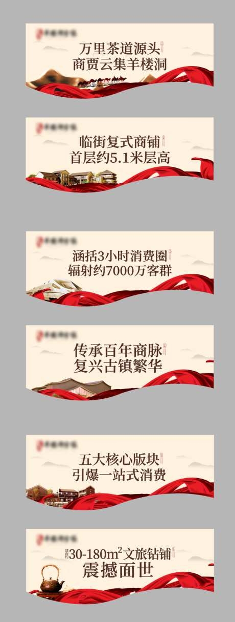 文旅房地产吊旗CDR