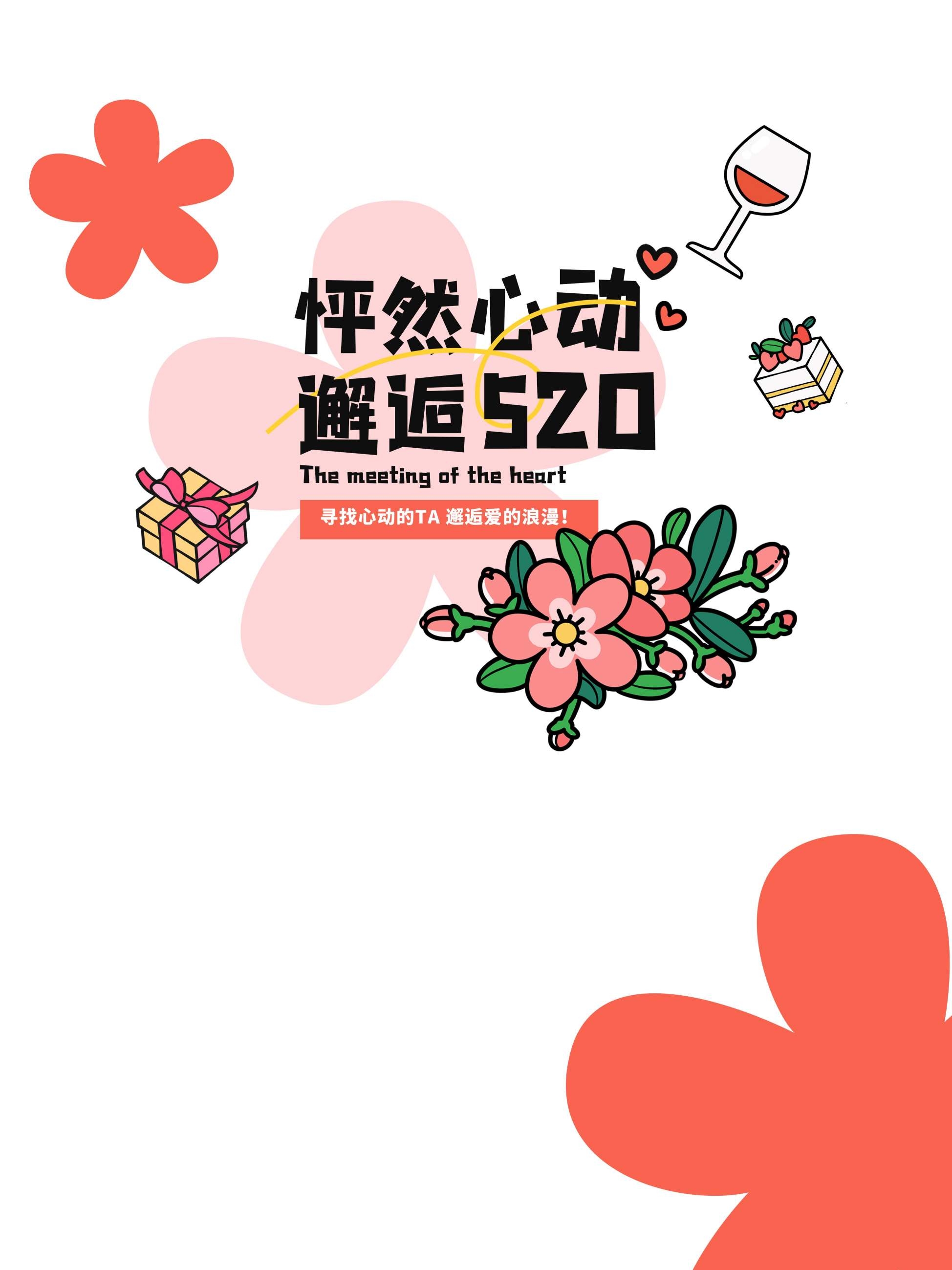 520彩色插画风交友活动帆布袋