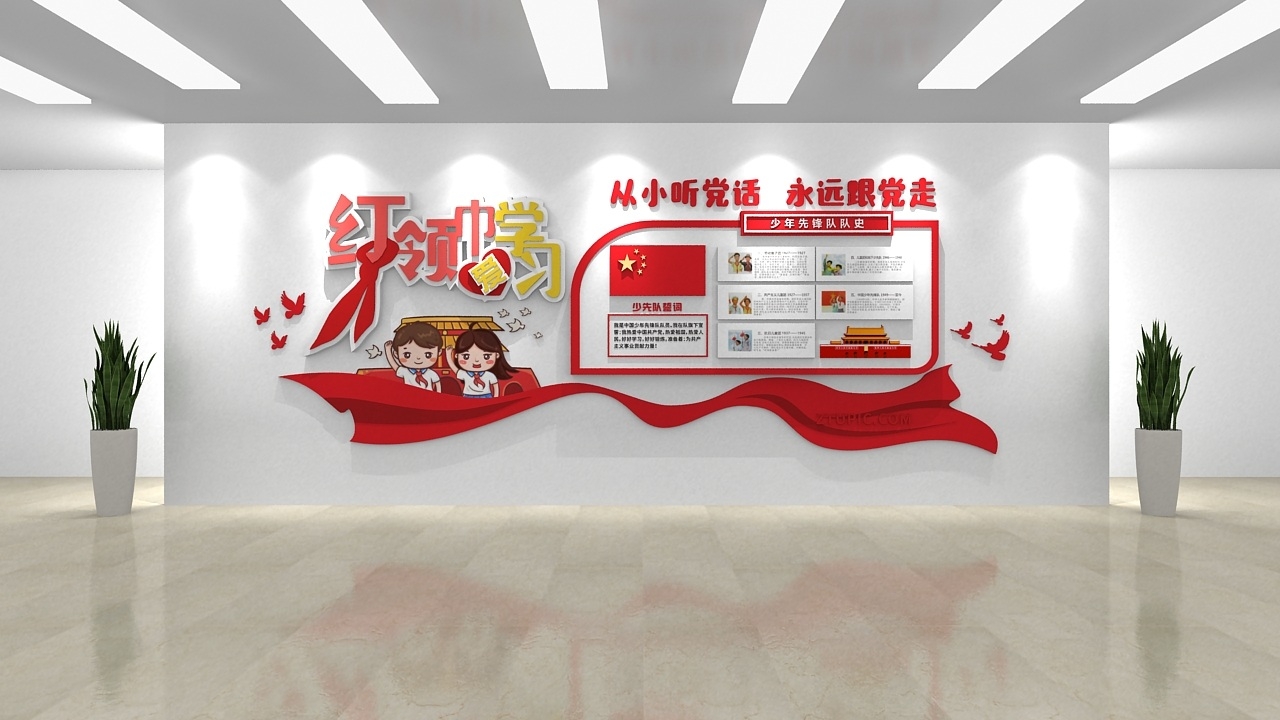 卡通小学生红领巾爱学习党建文化墙CDR