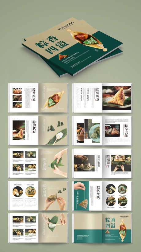 端午节月饼产品促销企业宣传画册AI
