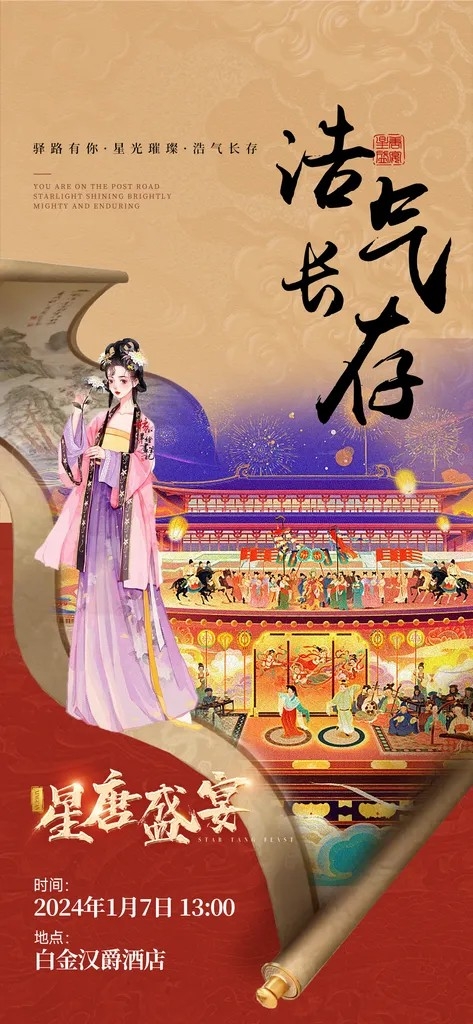 中式房地产简约高端地产风海报
