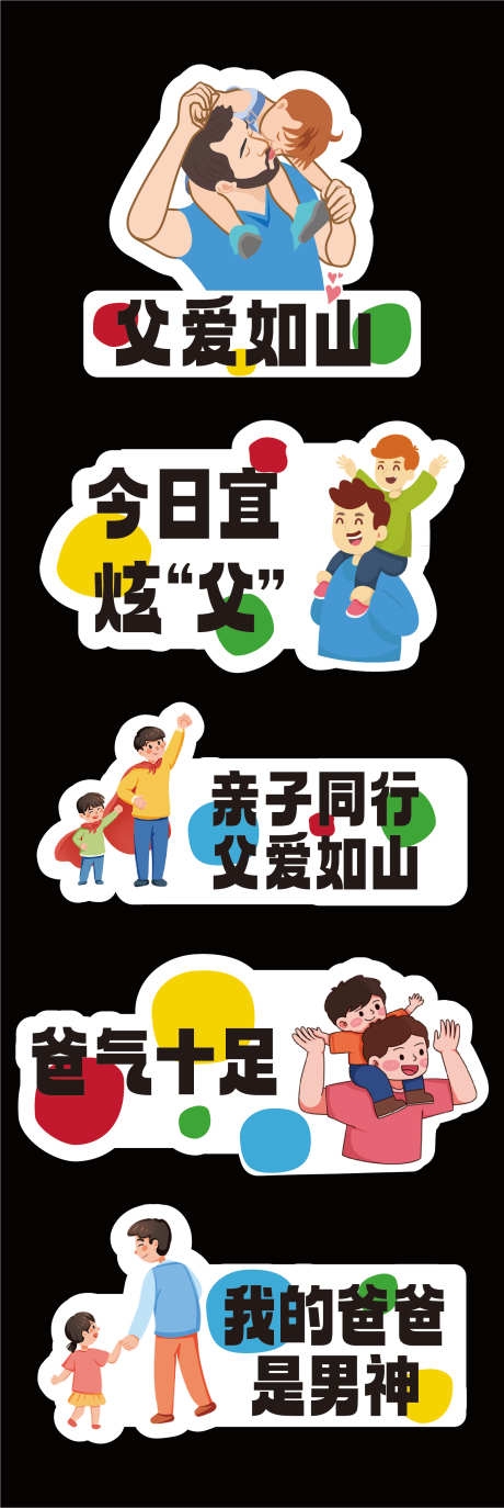 父亲节手举牌ai