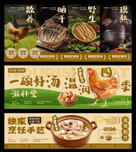 餐饮美食汤店海报灯箱设计AI