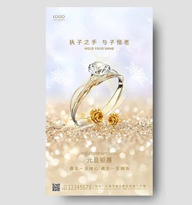 双十二珠宝金色唯美风格钜惠珠宝ui手机海报设计