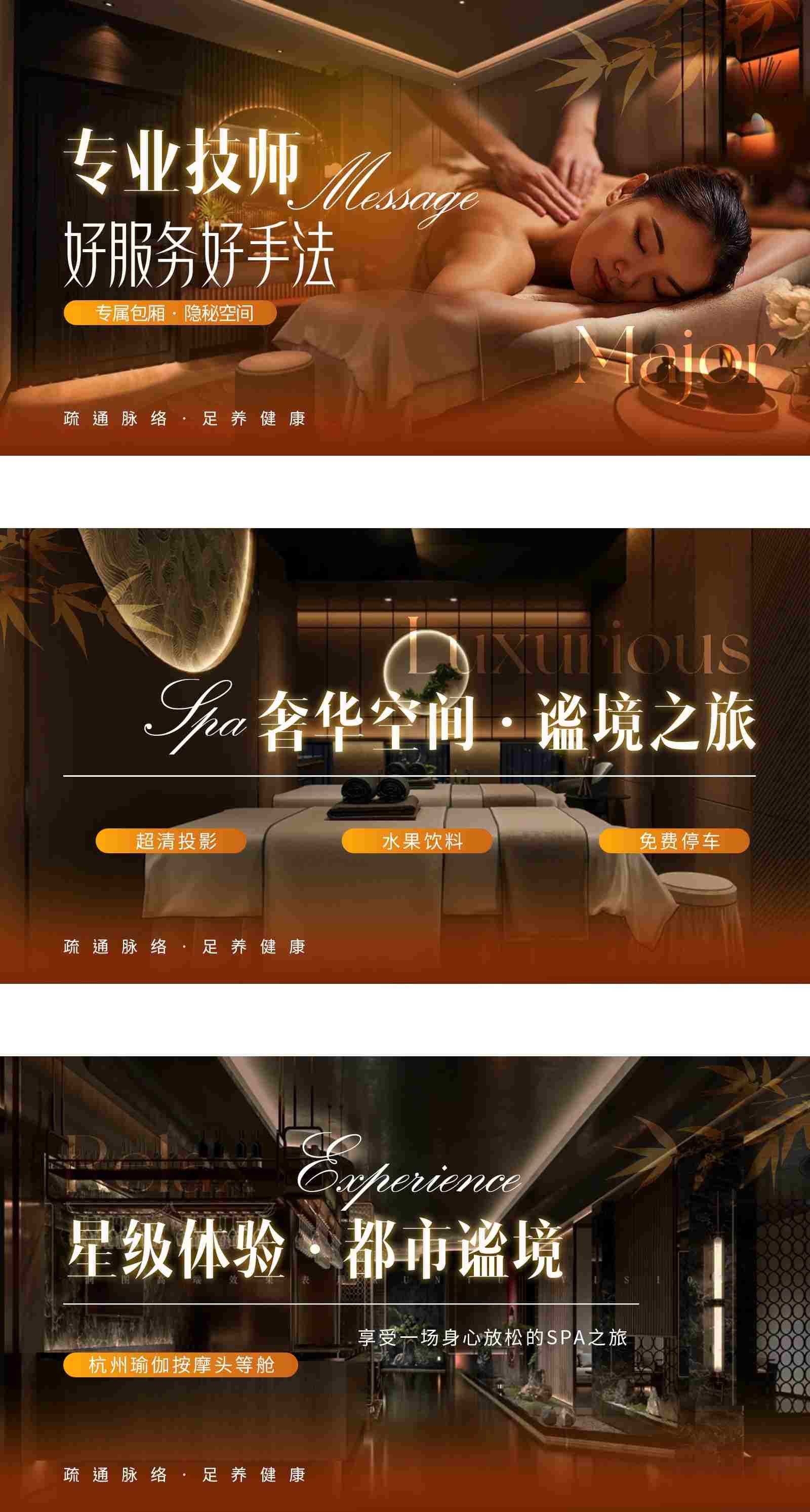 棕色按摩SPA专业计师轮播图