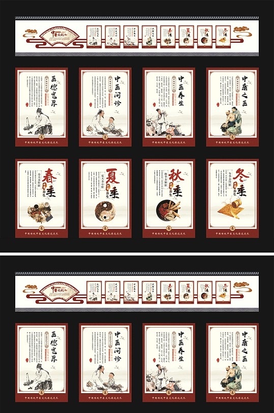 四季养生海报医院中医文化墙挂图展板CDR