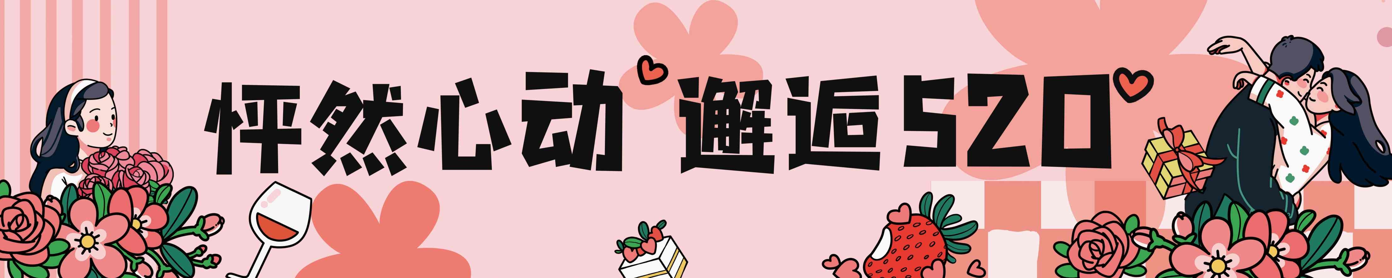 520彩色插画风交友活动横幅