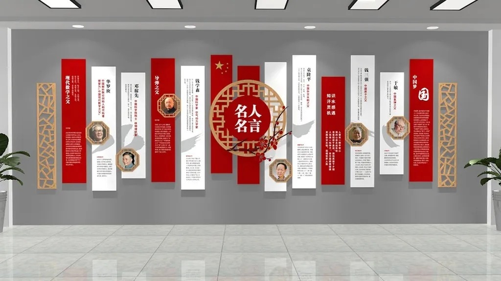 中国梦名人名言图书室班级教室校园文化墙名人墙