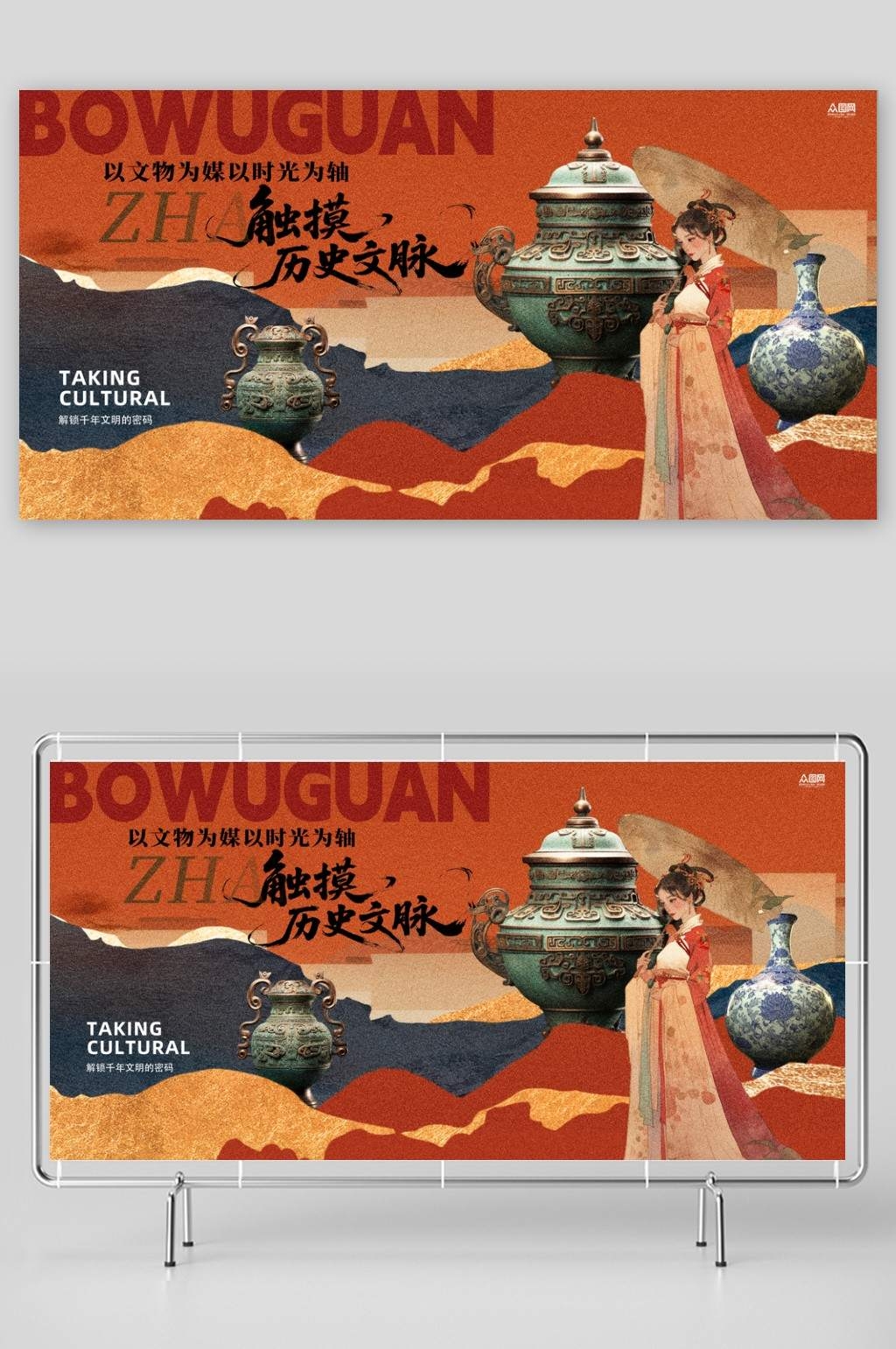 国际博物馆日活动主画面展板